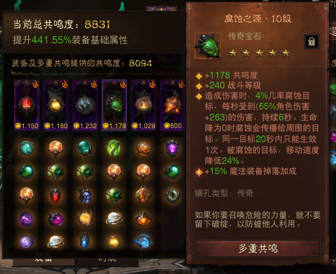 AH61882暗黑不朽账号详情图5 AH61882暗黑不朽账号详情图5