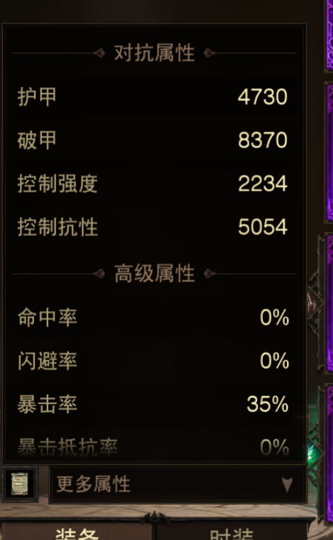 AH61882暗黑不朽账号详情图13 AH61882暗黑不朽账号详情图13