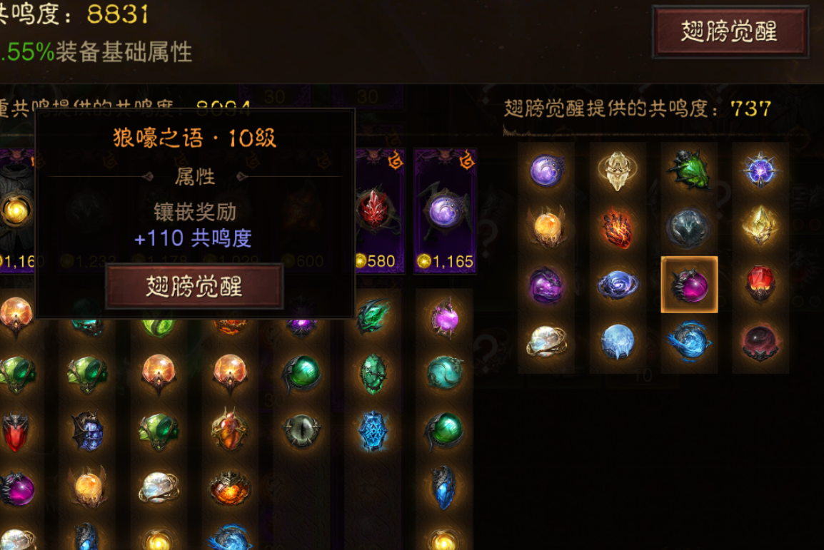 AH61882暗黑不朽账号详情图11 AH61882暗黑不朽账号详情图11