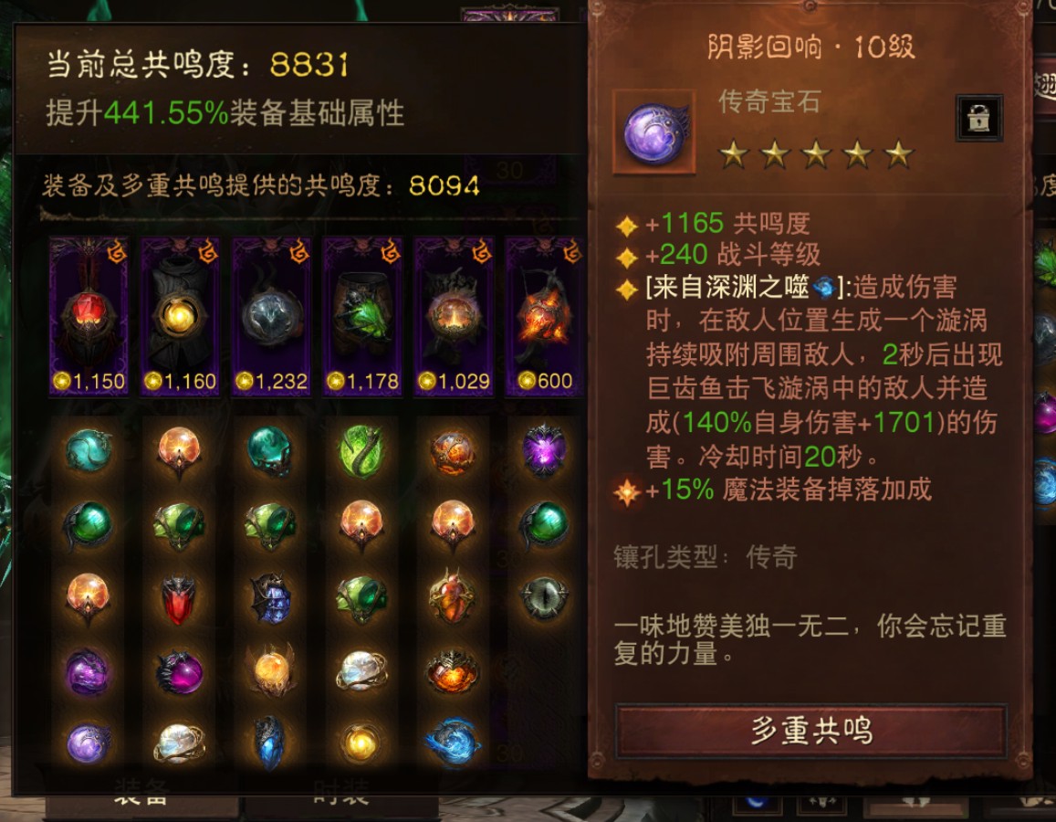 AH61882暗黑不朽账号详情图9 AH61882暗黑不朽账号详情图9