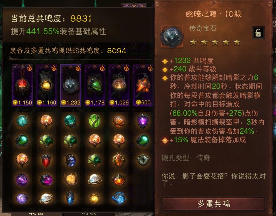 AH61882暗黑不朽账号详情图4 AH61882暗黑不朽账号详情图4