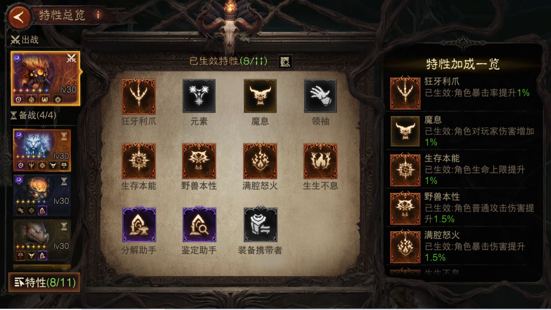 AH61882暗黑不朽账号详情图19 AH61882暗黑不朽账号详情图19