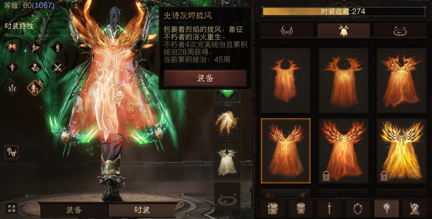 AH61882暗黑不朽账号详情图16 AH61882暗黑不朽账号详情图16