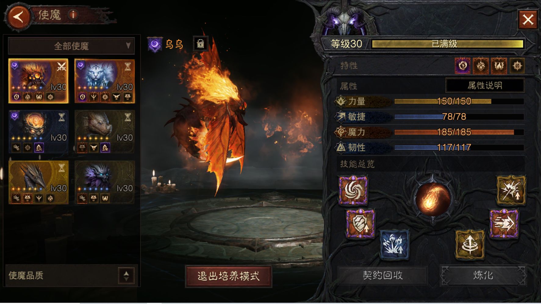 AH61882暗黑不朽账号详情图17 AH61882暗黑不朽账号详情图17