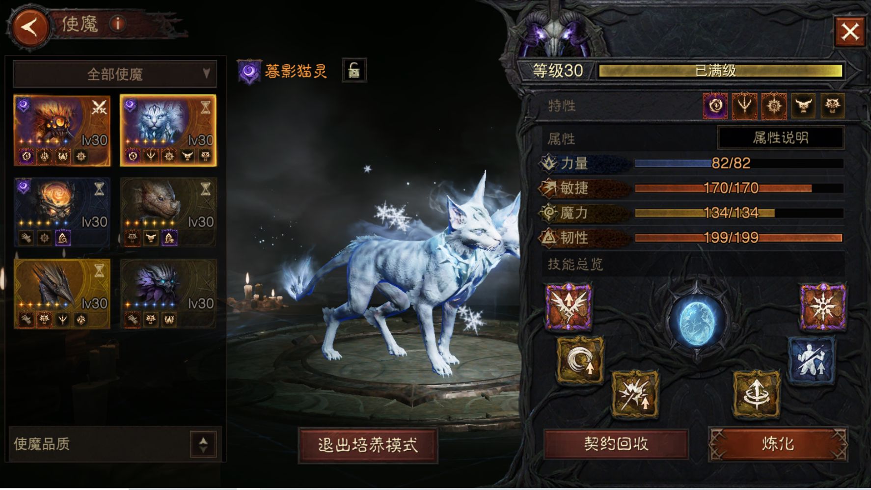 AH61882暗黑不朽账号详情图18 AH61882暗黑不朽账号详情图18