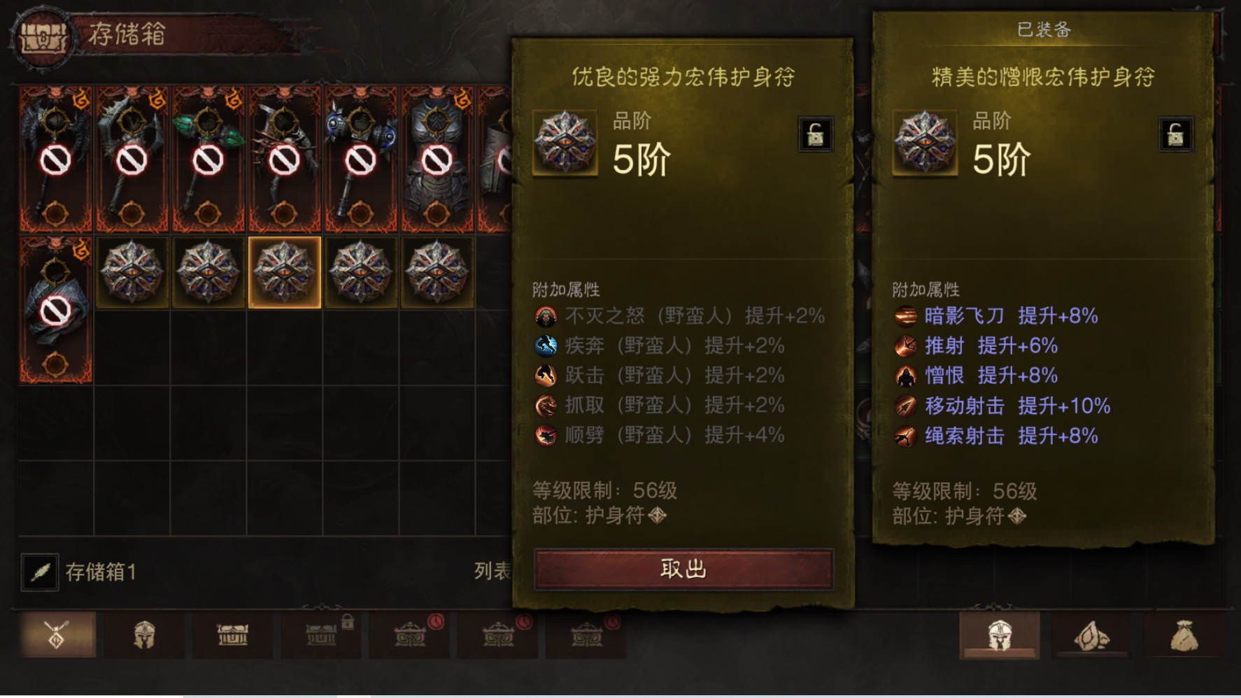 AH61882暗黑不朽账号详情图22 AH61882暗黑不朽账号详情图22