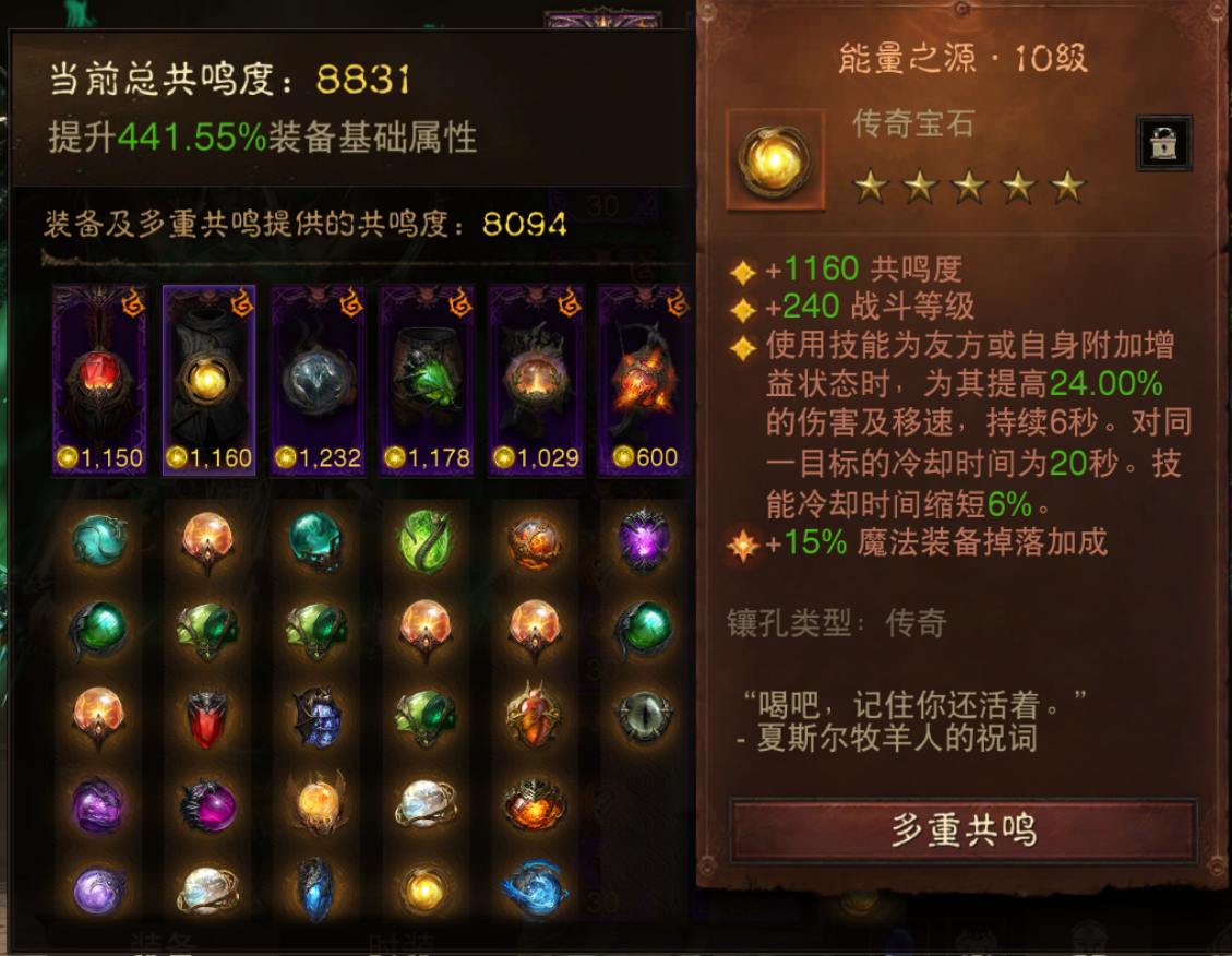 AH61882暗黑不朽账号详情图3 AH61882暗黑不朽账号详情图3