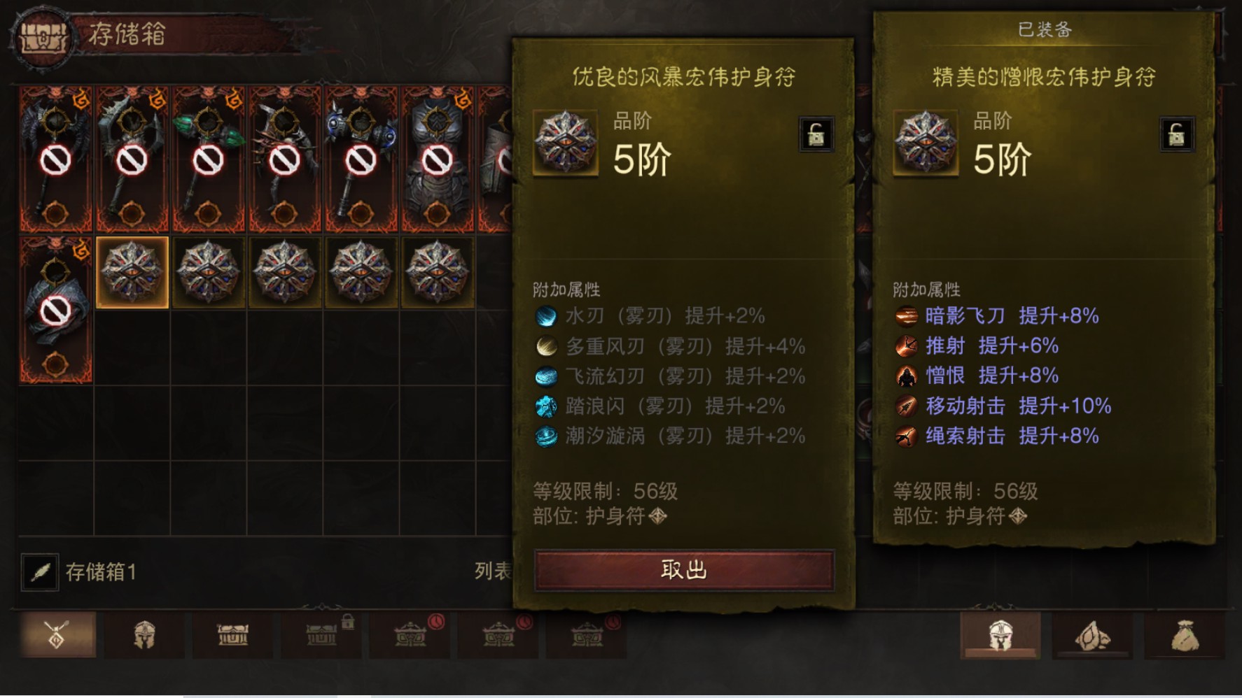 AH61882暗黑不朽账号详情图20 AH61882暗黑不朽账号详情图20