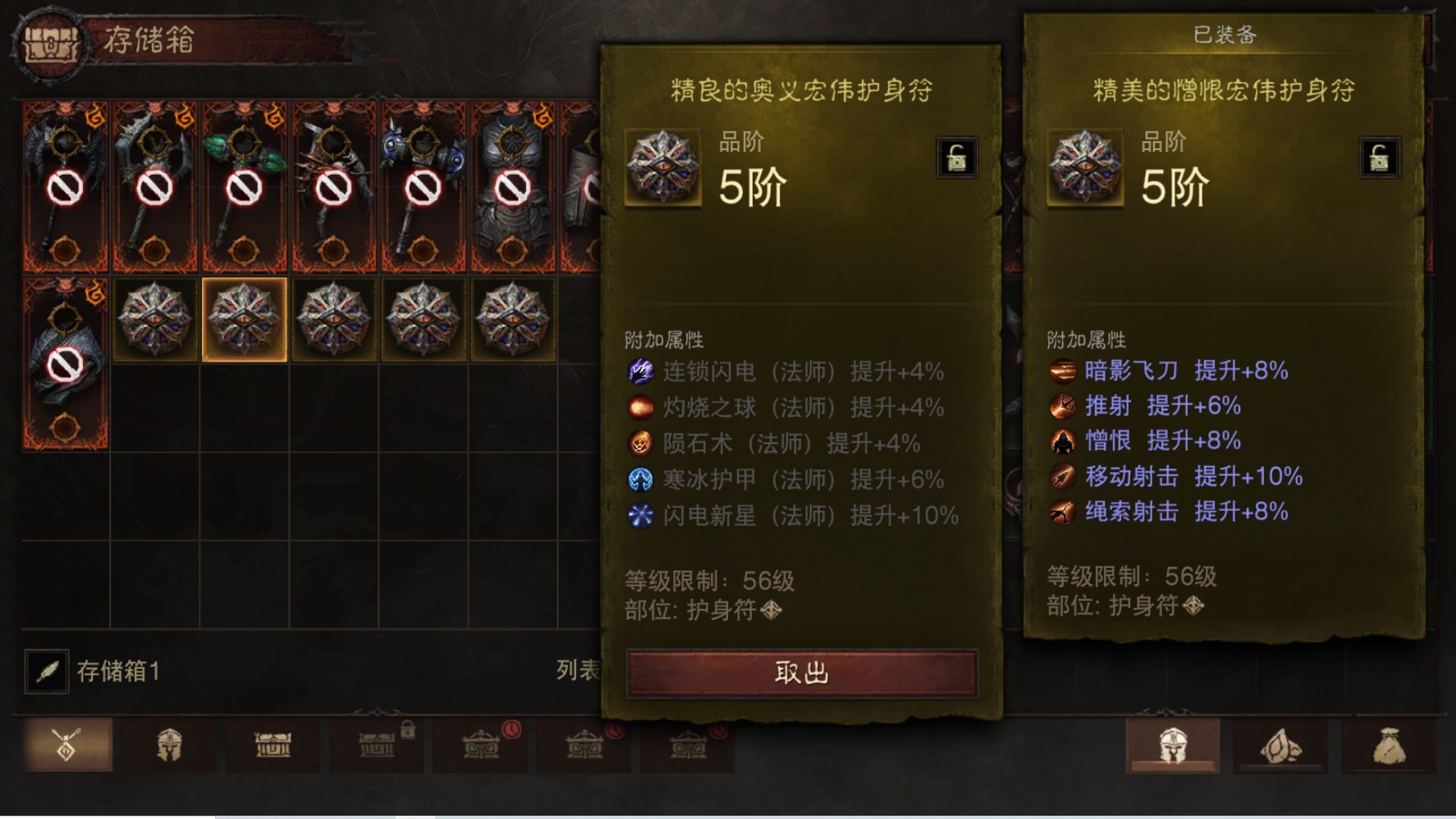 AH61882暗黑不朽账号详情图21 AH61882暗黑不朽账号详情图21