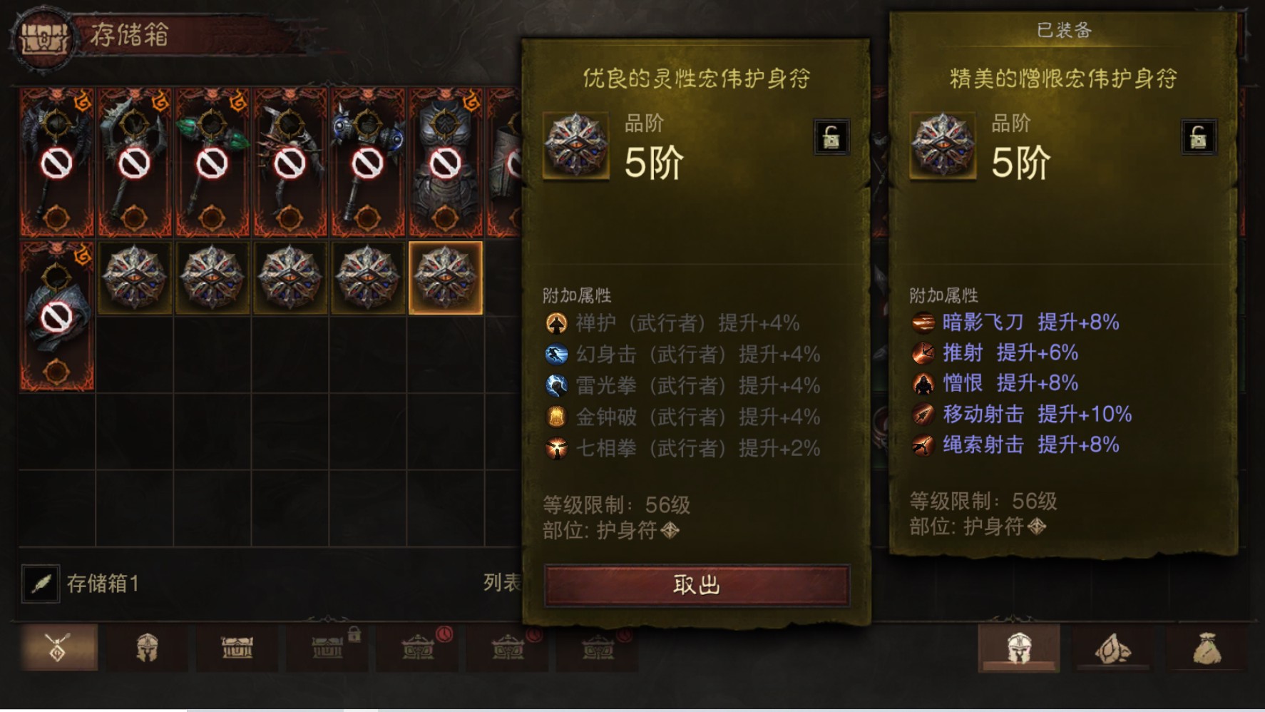 AH61882暗黑不朽账号详情图24 AH61882暗黑不朽账号详情图24