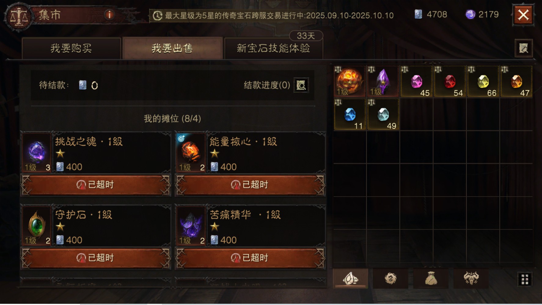 AH61882暗黑不朽账号详情图25 AH61882暗黑不朽账号详情图25