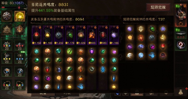 暗黑不朽账号安卓混服桑德罗巅峰1067，共鸣8831，猎魔人，小米渠道服