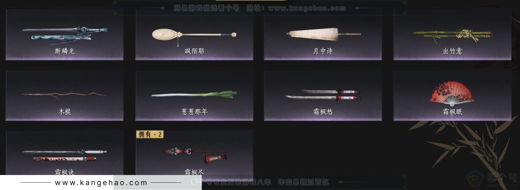 YYS33185燕云十六声账号详情图6 YYS33185燕云十六声账号详情图6