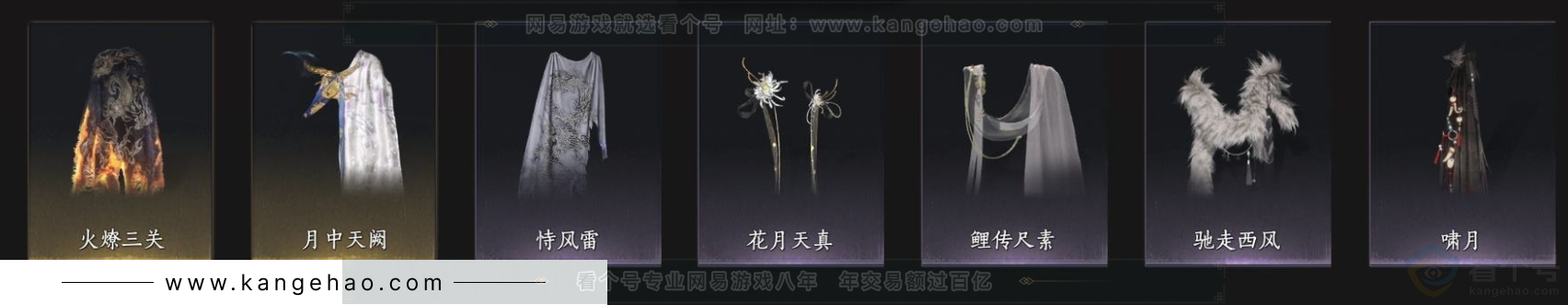 YYS33185燕云十六声账号详情图8 YYS33185燕云十六声账号详情图8