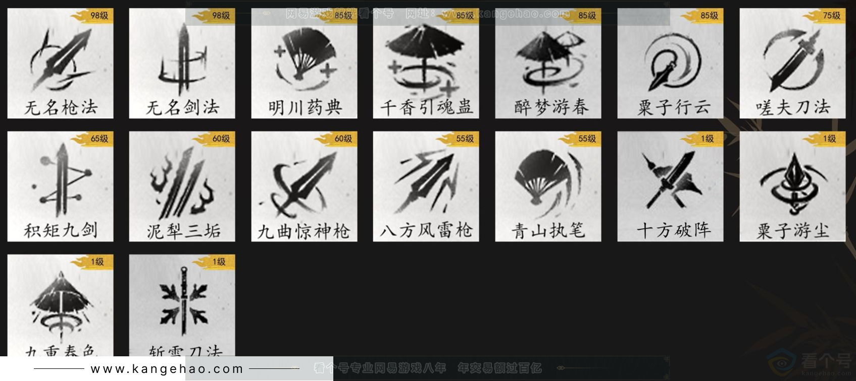 YYS33185燕云十六声账号详情图9 YYS33185燕云十六声账号详情图9