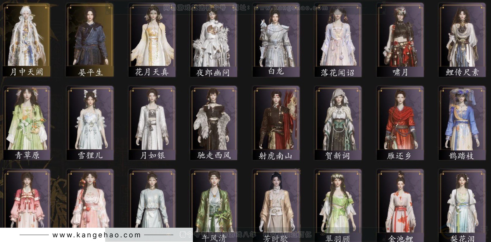 YYS33185燕云十六声账号详情图2 YYS33185燕云十六声账号详情图2