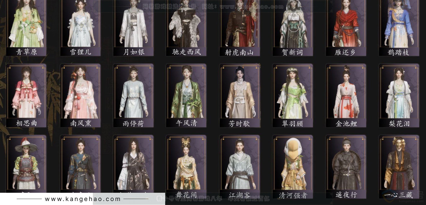 YYS33185燕云十六声账号详情图3 YYS33185燕云十六声账号详情图3