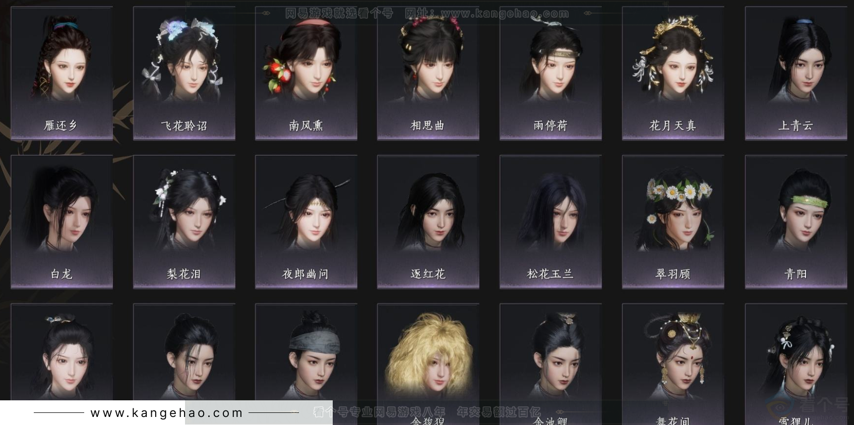 YYS33185燕云十六声账号详情图5 YYS33185燕云十六声账号详情图5