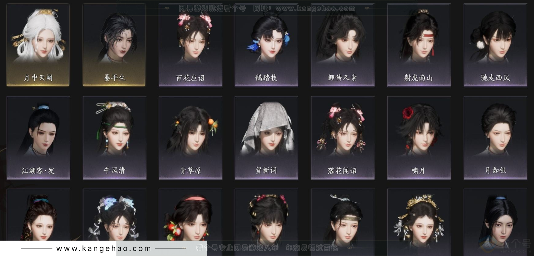 YYS33185燕云十六声账号详情图4 YYS33185燕云十六声账号详情图4