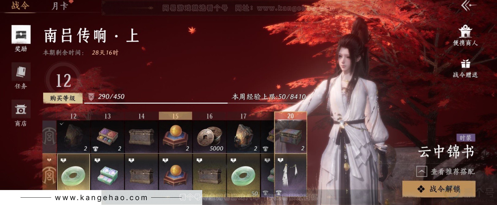 YYS33185燕云十六声账号详情图17 YYS33185燕云十六声账号详情图17