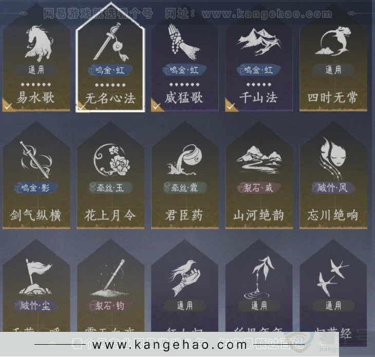 YYS33185燕云十六声账号详情图14 YYS33185燕云十六声账号详情图14