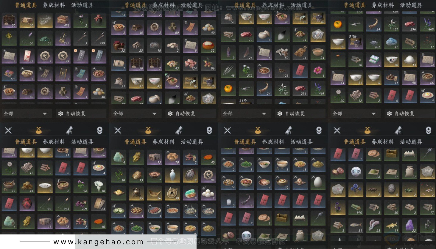 YYS33185燕云十六声账号详情图11 YYS33185燕云十六声账号详情图11