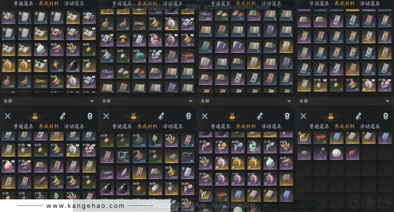 YYS33185燕云十六声账号详情图10 YYS33185燕云十六声账号详情图10