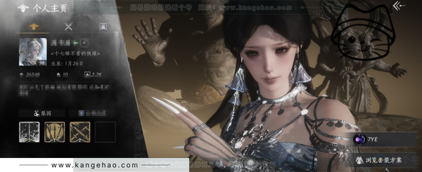 燕云十六声账号官服角色等级：98
 风华值：26548
 武林造诣：3.311鹅
 套装：晏平生/月中天阙/雁还乡/芳时歇/鹊踏枝/午风清/贺新词/南风熏/相思曲/一心三藏/遥夜行/江湖客/雨停荷/松花玉兰/上青...