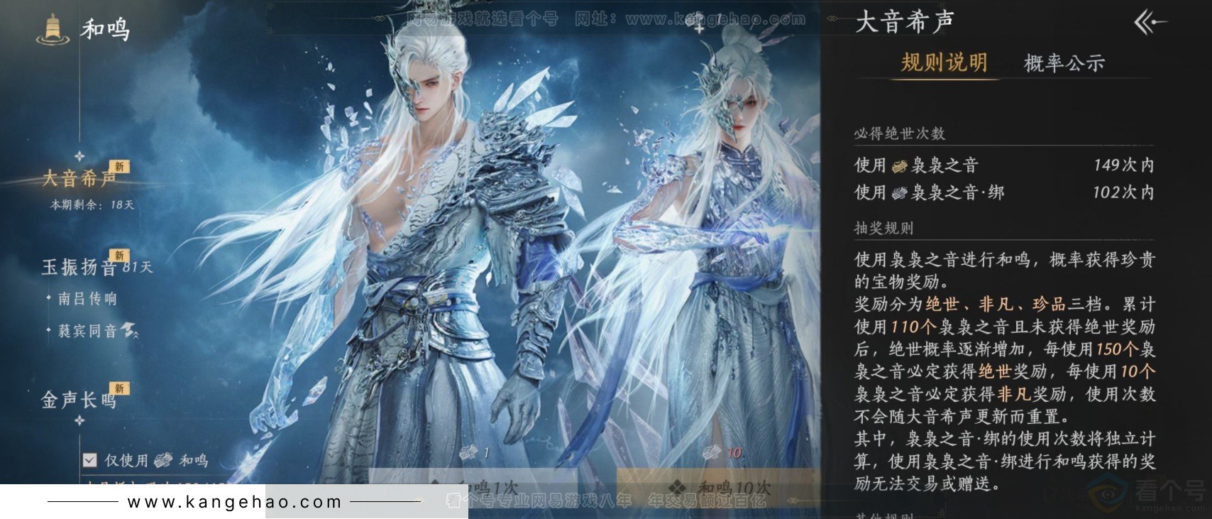 YYS33185燕云十六声账号详情图16 YYS33185燕云十六声账号详情图16