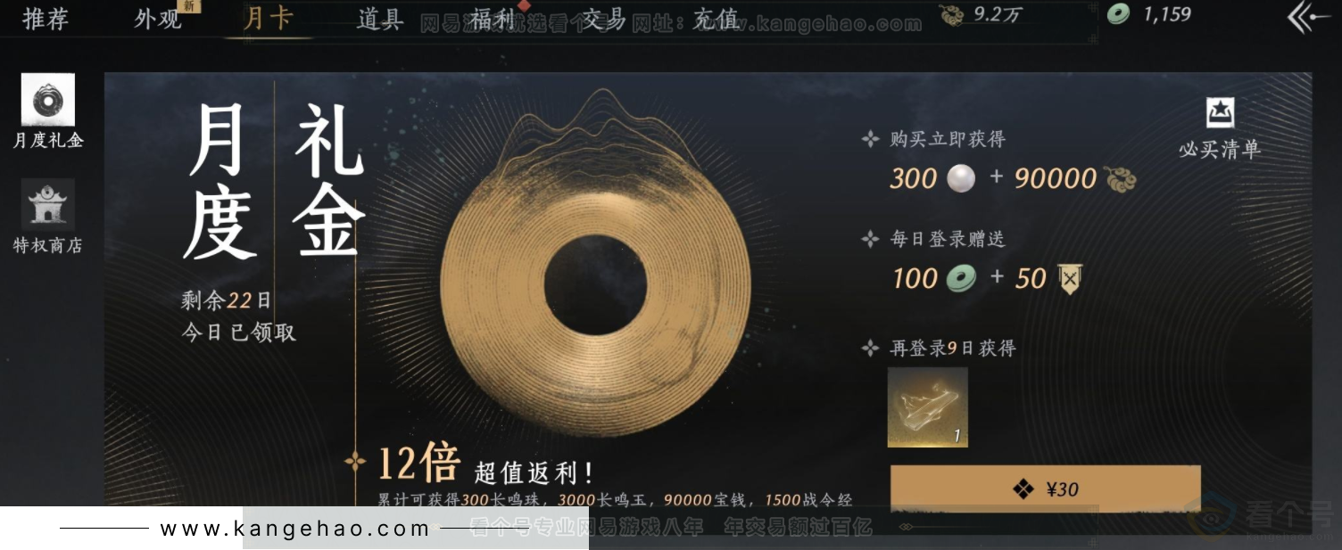 YYS33185燕云十六声账号详情图18 YYS33185燕云十六声账号详情图18