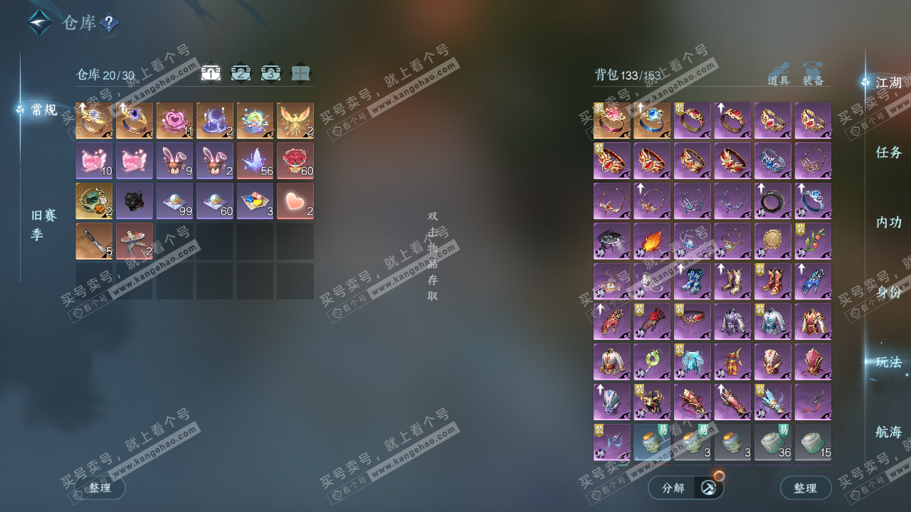 NSH324706逆水寒手游账号详情图2 NSH324706逆水寒手游账号详情图2