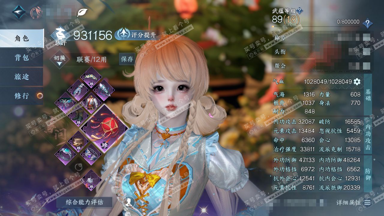 NSH324706逆水寒手游账号详情图1 NSH324706逆水寒手游账号详情图1