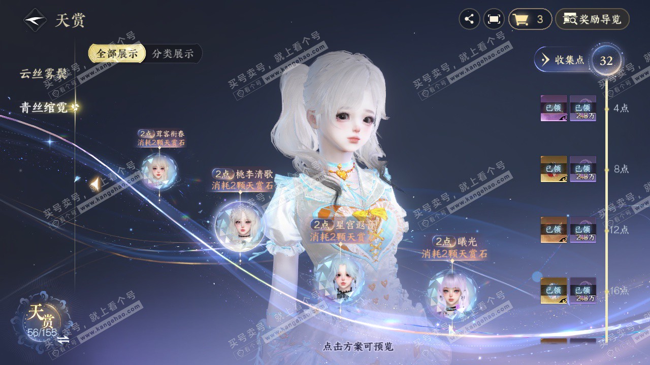 NSH324706逆水寒手游账号详情图10 NSH324706逆水寒手游账号详情图10