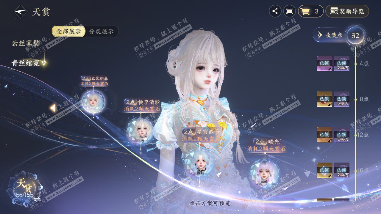 NSH324706逆水寒手游账号详情图9 NSH324706逆水寒手游账号详情图9