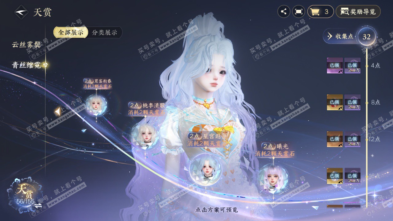 NSH324706逆水寒手游账号详情图11 NSH324706逆水寒手游账号详情图11