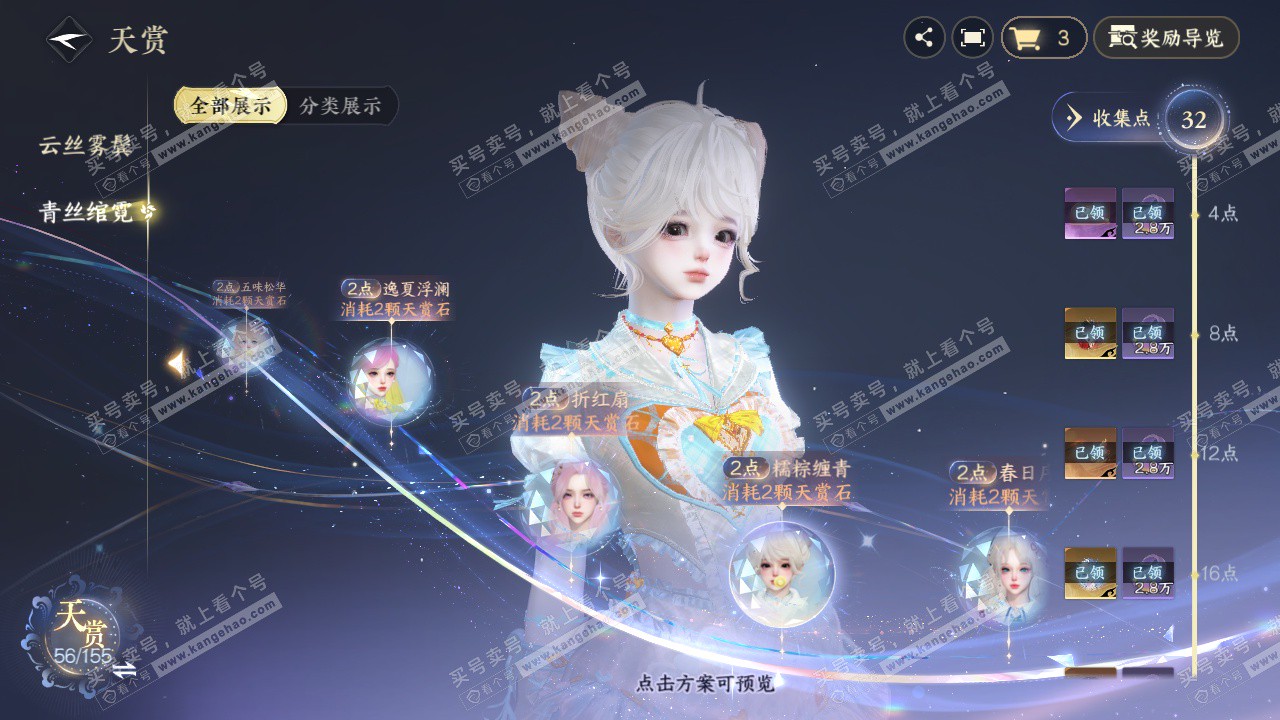 NSH324706逆水寒手游账号详情图23 NSH324706逆水寒手游账号详情图23