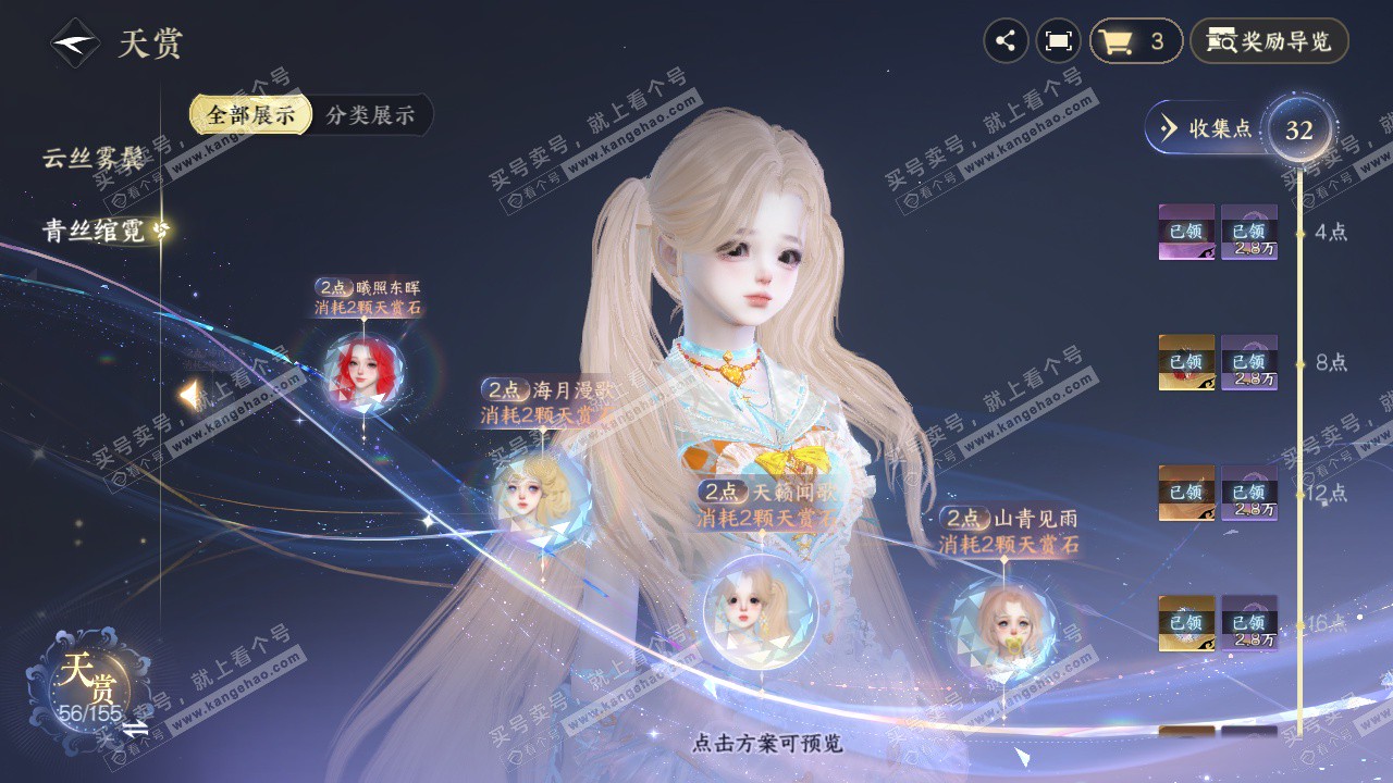 NSH324706逆水寒手游账号详情图18 NSH324706逆水寒手游账号详情图18