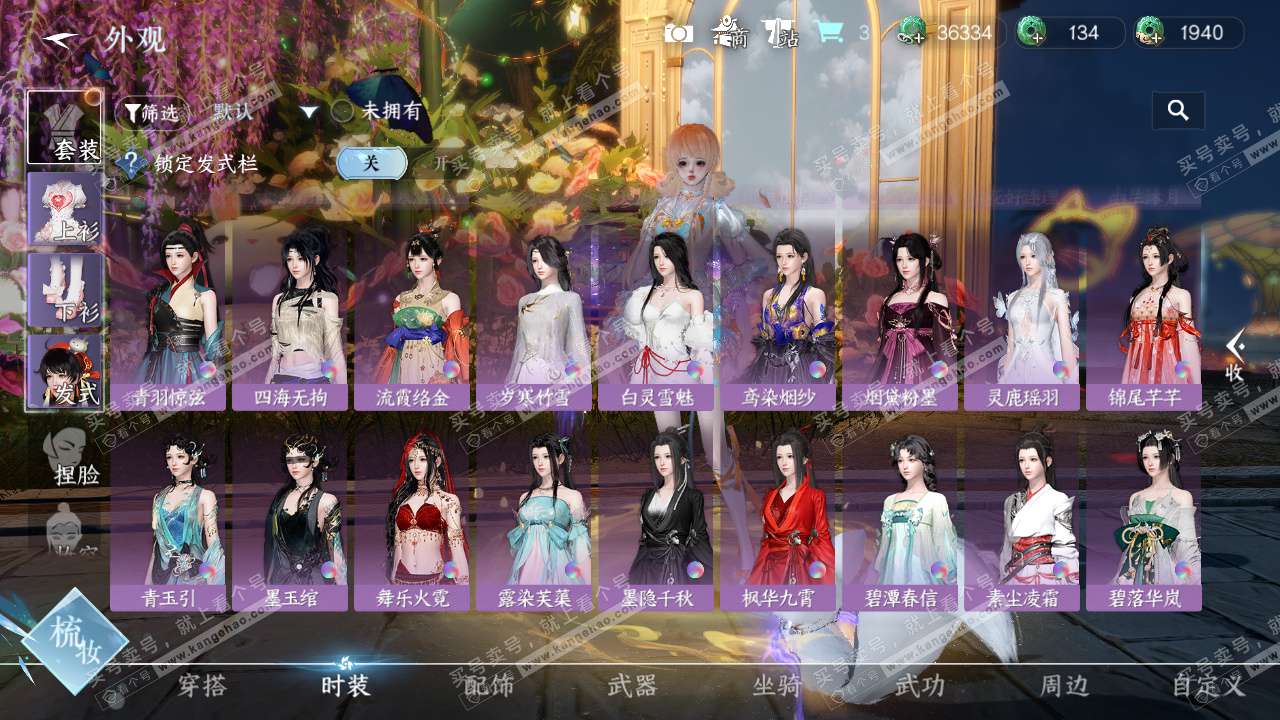 NSH324706逆水寒手游账号详情图39 NSH324706逆水寒手游账号详情图39