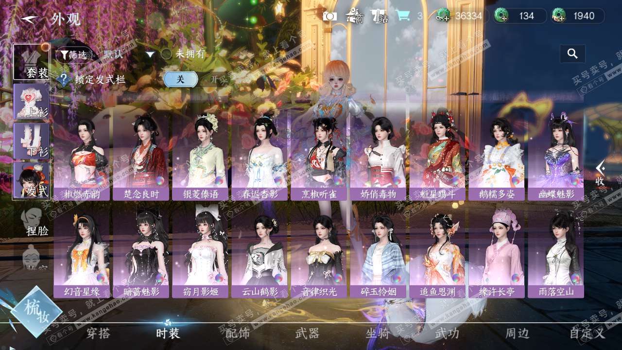 NSH324706逆水寒手游账号详情图28 NSH324706逆水寒手游账号详情图28