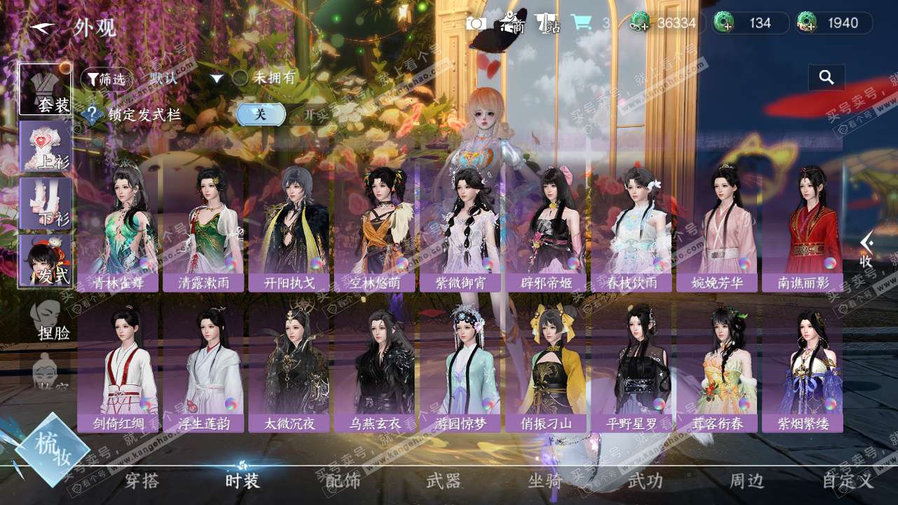 NSH324706逆水寒手游账号详情图35 NSH324706逆水寒手游账号详情图35