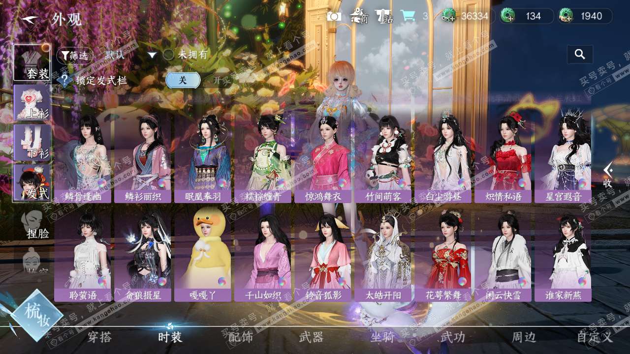 NSH324706逆水寒手游账号详情图34 NSH324706逆水寒手游账号详情图34