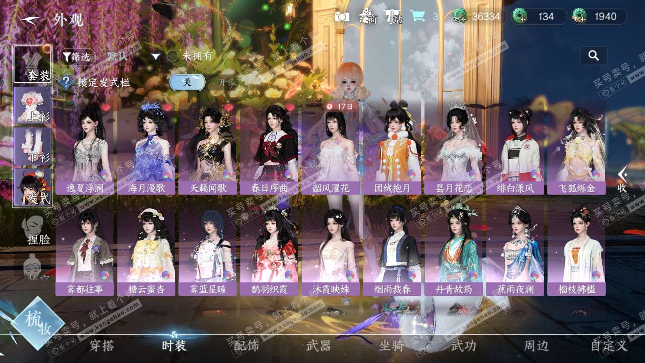 NSH324706逆水寒手游账号详情图26 NSH324706逆水寒手游账号详情图26