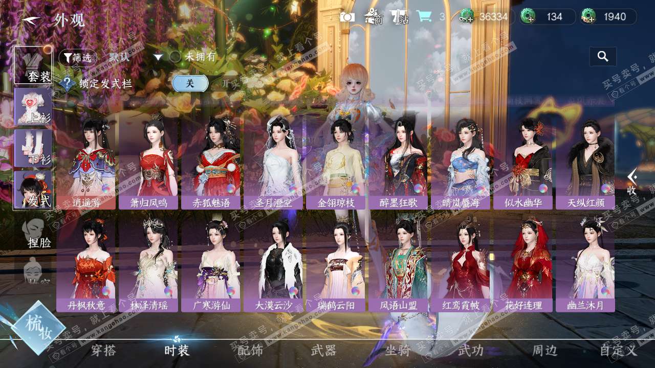 NSH324706逆水寒手游账号详情图38 NSH324706逆水寒手游账号详情图38