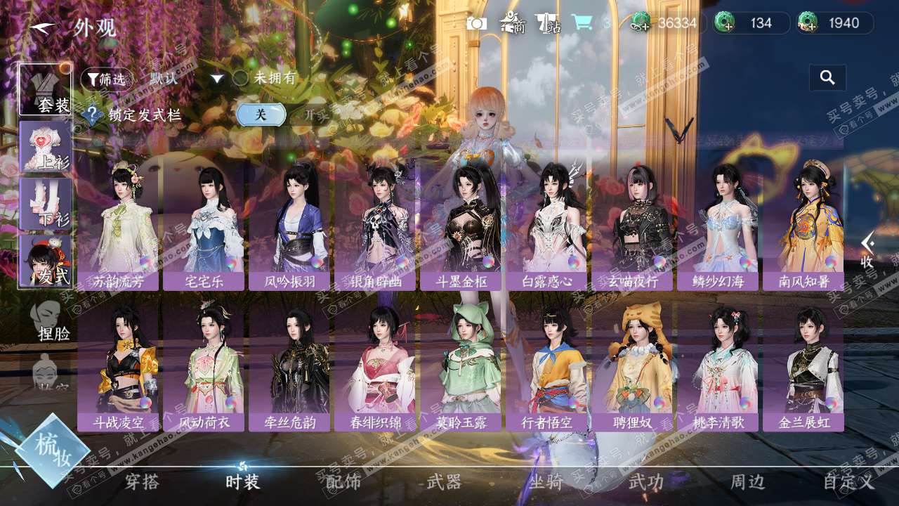 NSH324706逆水寒手游账号详情图33 NSH324706逆水寒手游账号详情图33