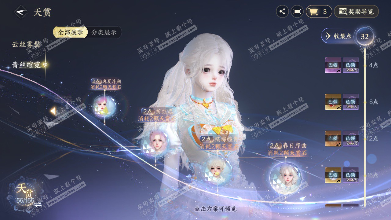 NSH324706逆水寒手游账号详情图24 NSH324706逆水寒手游账号详情图24