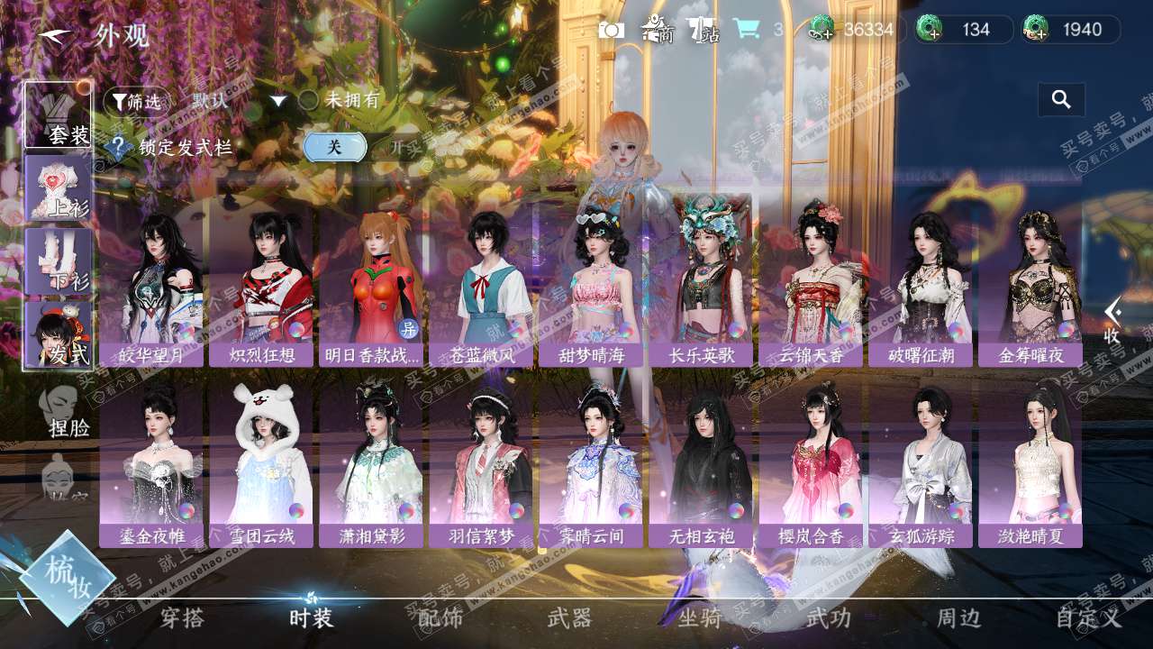 NSH324706逆水寒手游账号详情图27 NSH324706逆水寒手游账号详情图27