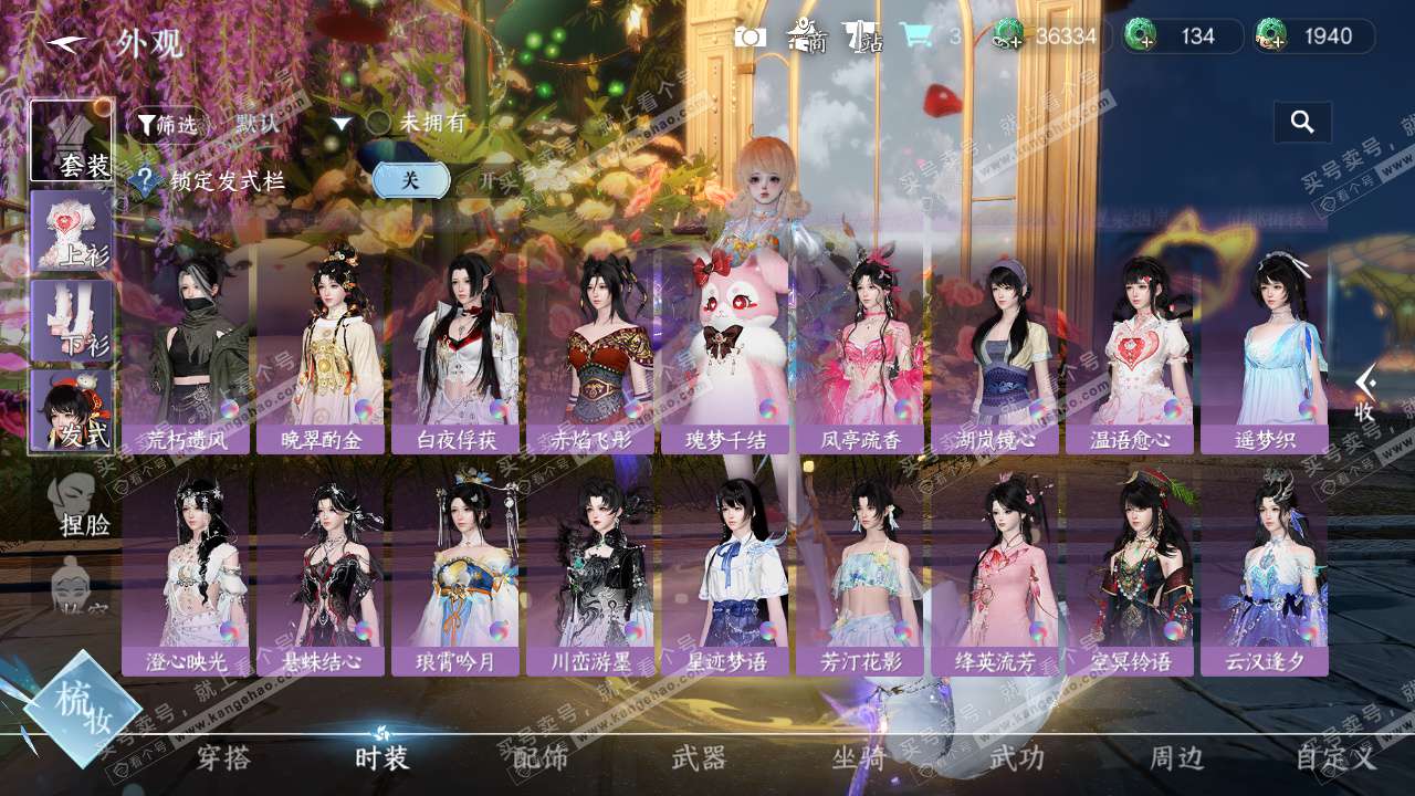 NSH324706逆水寒手游账号详情图32 NSH324706逆水寒手游账号详情图32