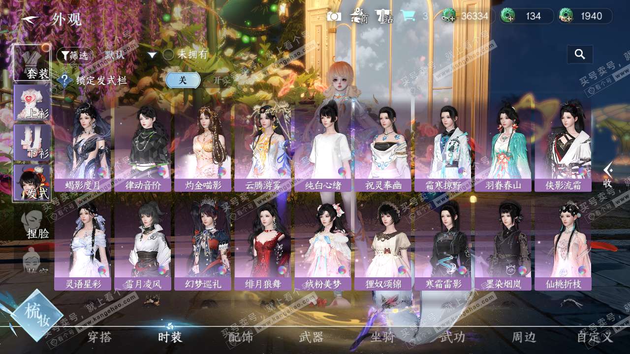 NSH324706逆水寒手游账号详情图31 NSH324706逆水寒手游账号详情图31