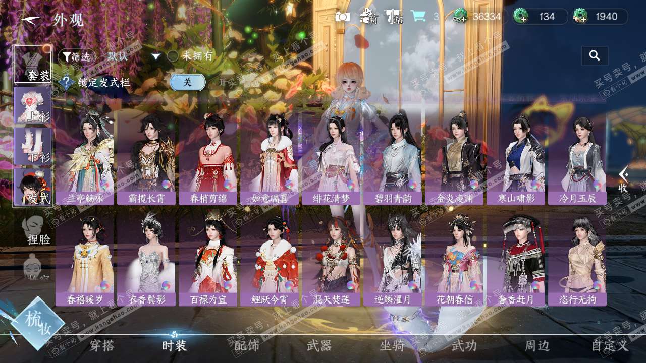 NSH324706逆水寒手游账号详情图36 NSH324706逆水寒手游账号详情图36