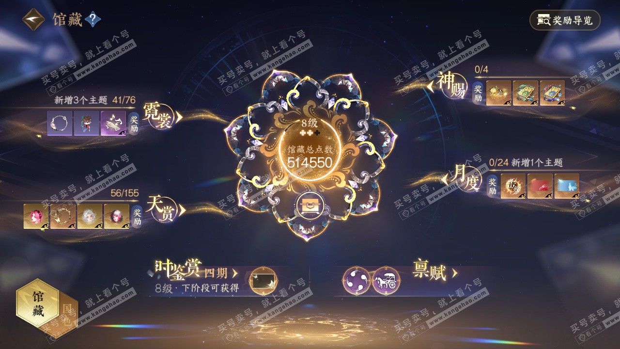 NSH324706逆水寒手游账号详情图25 NSH324706逆水寒手游账号详情图25